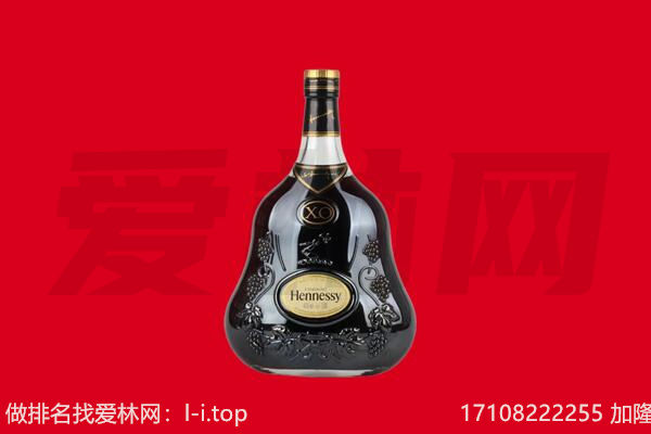 许昌回收轩尼诗